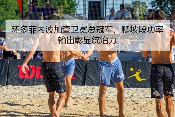 huan-duo-fei-nei-bo-jia-cha-wei-mian-zong-guan-jun-pa-po-duan-gong-lv-shu-chu-zhang-xian-tong-zhi-li-2-426.jpg